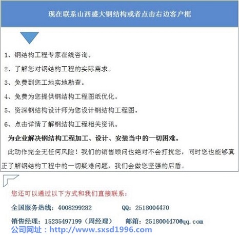 晉城鋼結構圖片