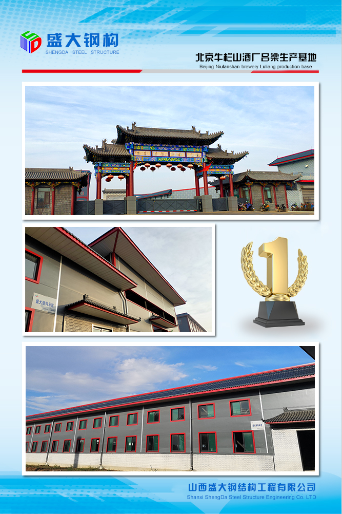 酒廠(chǎng)鋼結(jié)構(gòu)工程